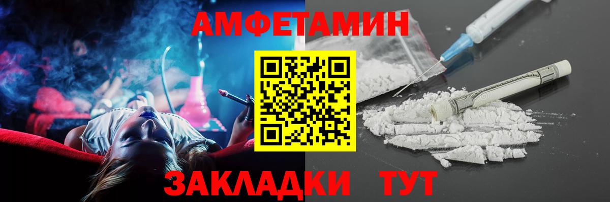 Обнинск  Амфетамин  Вход с VPN  Amphetamine VHQ  Амфетамин 
