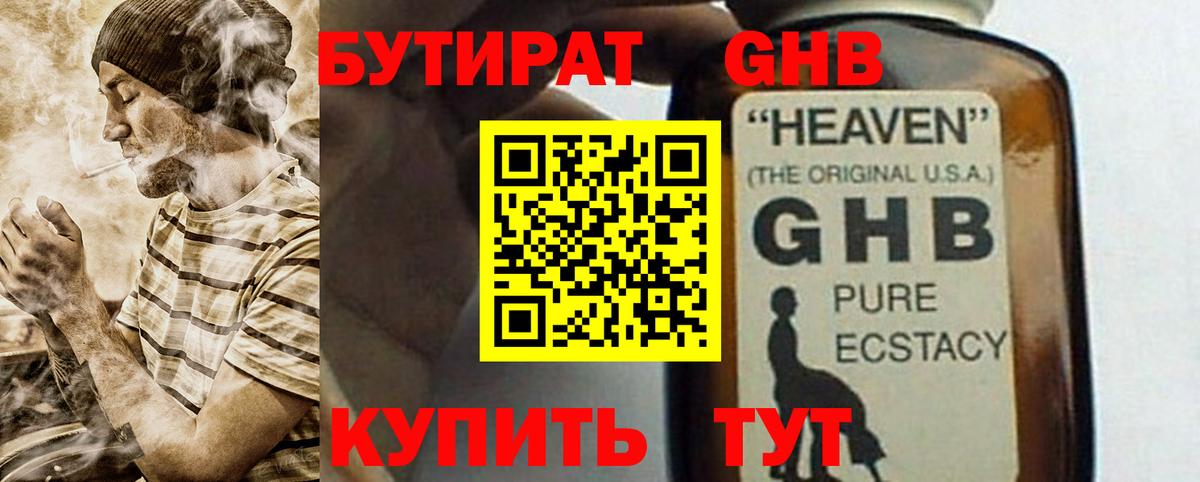 Мяу-Мяу  Гашик  Альфа-ПВП  Бошки Шишки  Вход с VPN  МЕФ  Обнинск  Cocaine 