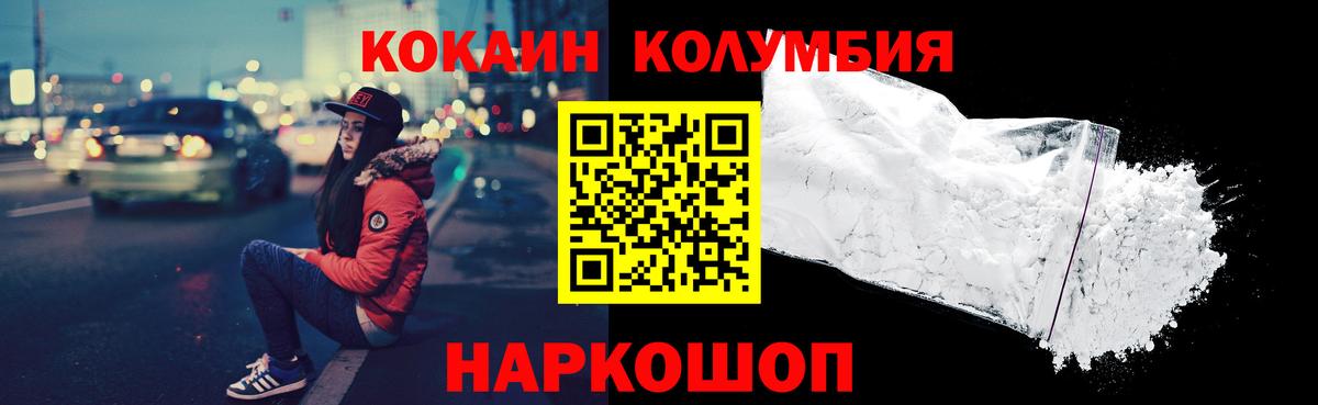 Cocaine 98% Обнинск
