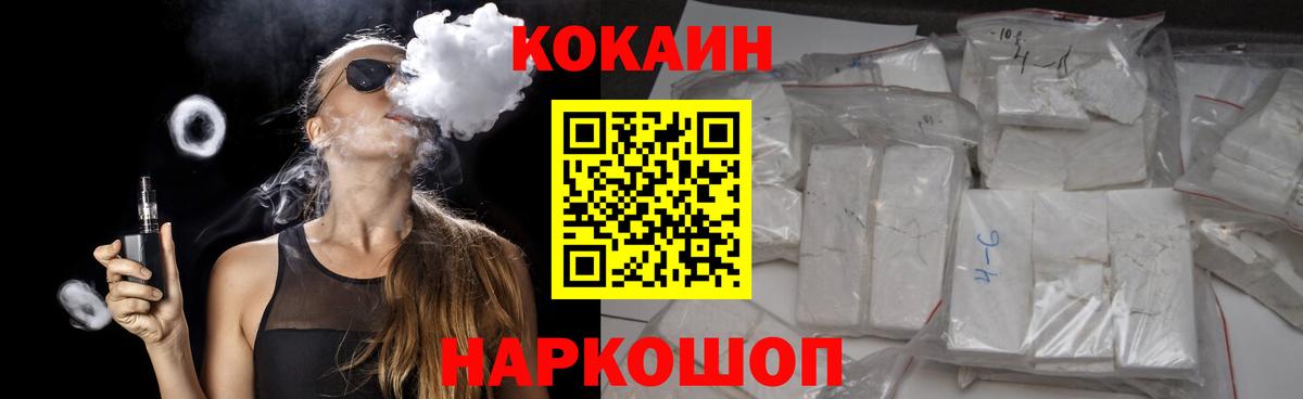 Cocaine Перу  Кокаин  Обнинск  Вход с VPN  Cocaine Fish Scale 