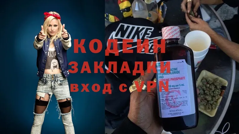 где купить наркоту  ОМГ ОМГ зеркало  Кодеин Purple Drank  Обнинск 