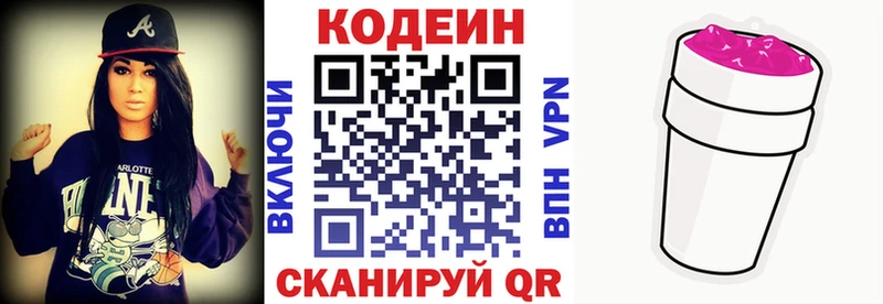 Кодеин напиток Lean (лин)  ОМГ ОМГ онион  Обнинск 