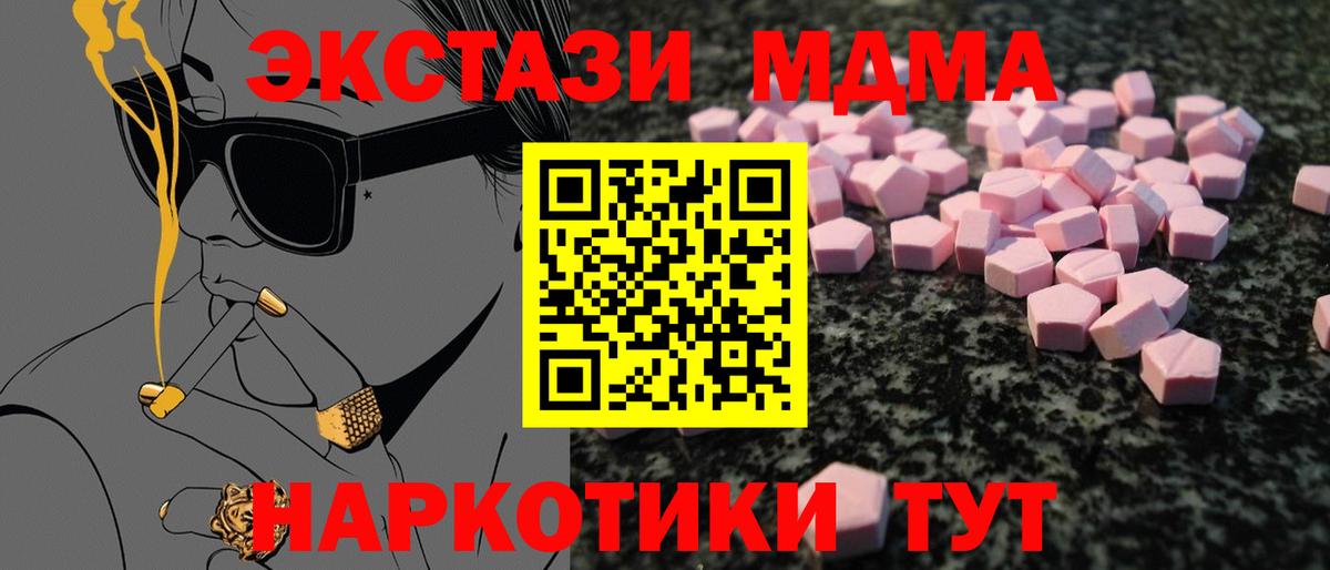 Ecstasy 300 mg Обнинск