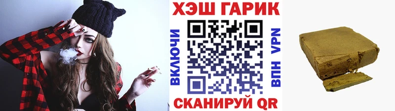 Гашиш хэш  Обнинск 