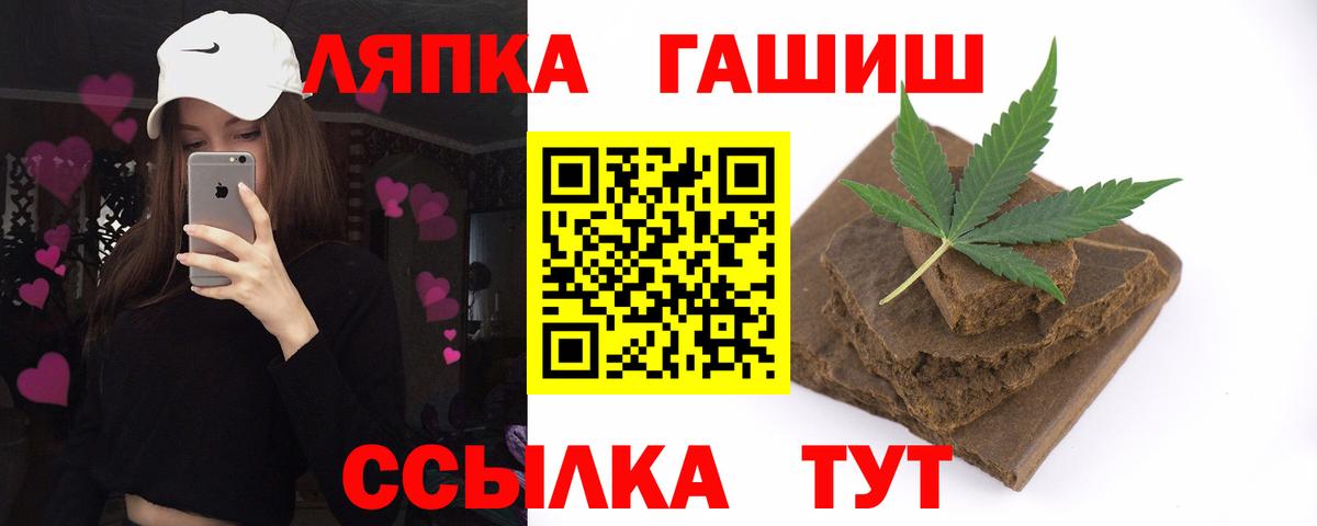 ГАШИШ хэш Обнинск