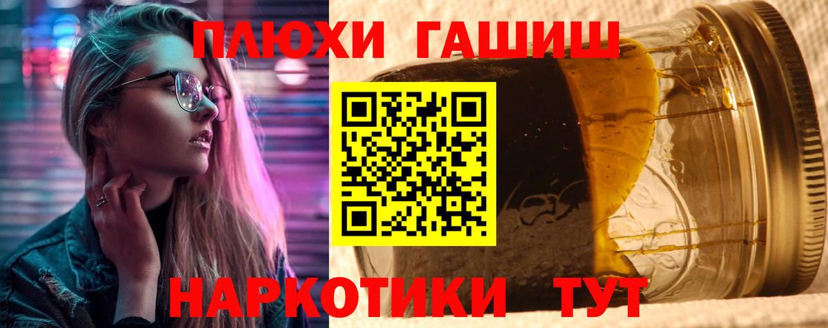 Гашиш гашик  Вход с VPN  купить наркотики сайты  ГАШИШ Cannabis  Обнинск  Гашиш 
