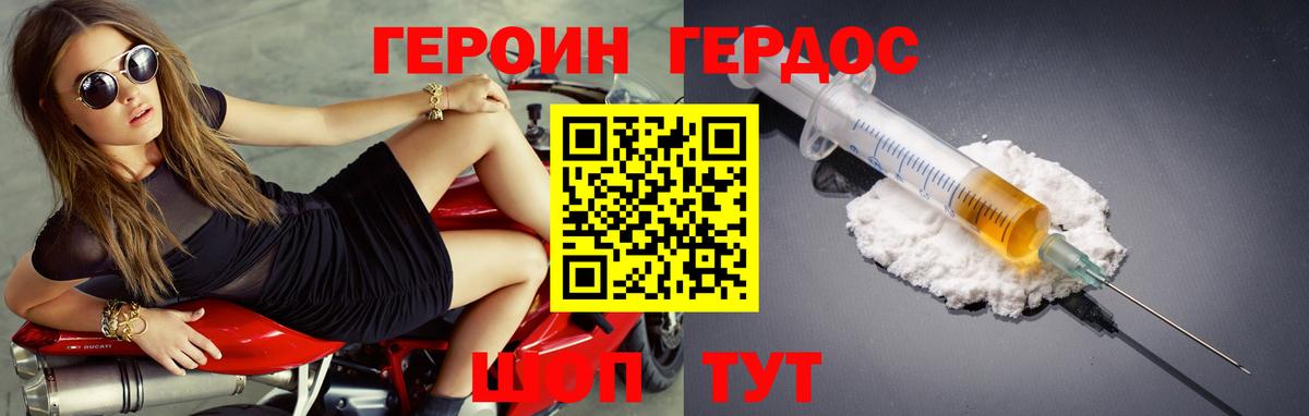 Героин белый  Вход с VPN  ГЕРОИН  Обнинск 