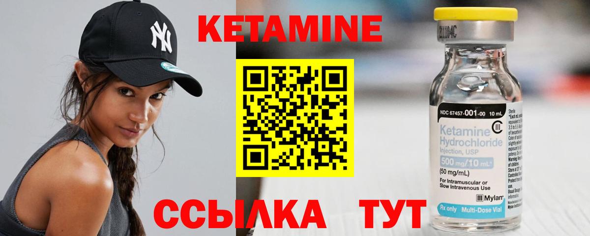 Обнинск  КЕТАМИН ketamine  Вход с VPN 