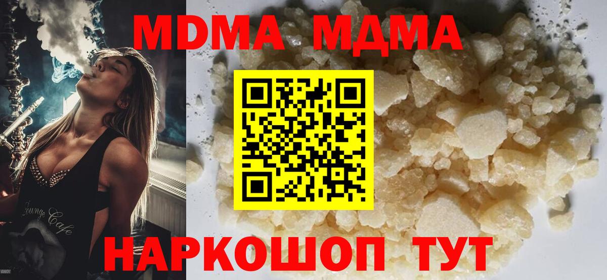 МДМА кристаллы  Вход с VPN  MDMA  MDMA молли  Обнинск 