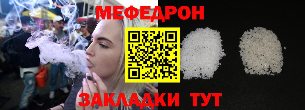 МЯУ-МЯУ  Вход с VPN  Мефедрон VHQ  Мефедрон  Обнинск  МЕФ 4 MMC 