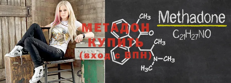 Метадон methadone  Обнинск 