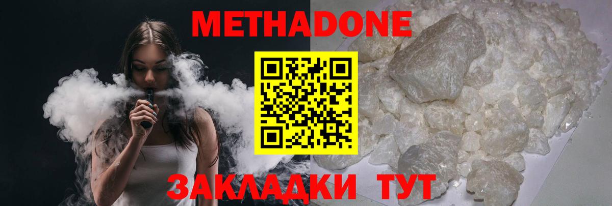 Обнинск  Метадон кристалл  Вход с VPN 
