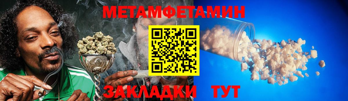 Первитин  Метамфетамин мет  Метамфетамин мет  Вход с VPN  Обнинск 