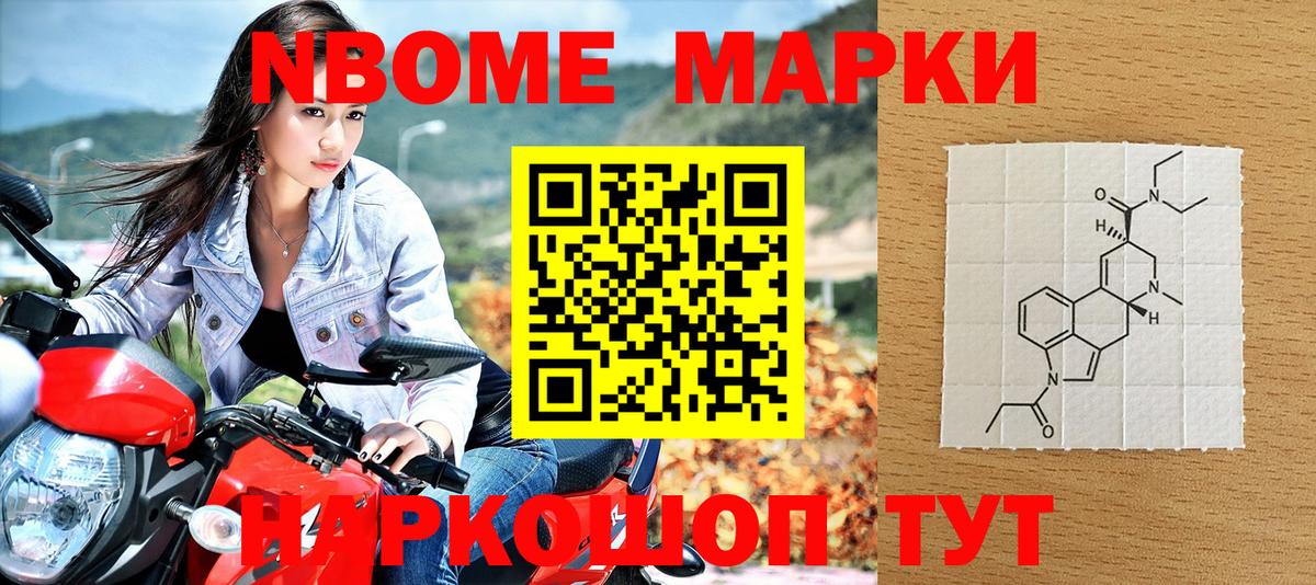 Марки N-bome 1500мкг Обнинск