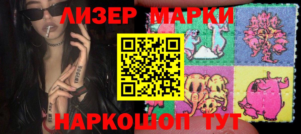 Марки N-bome 1,5мг  Марки 25I-NBOMe  Обнинск  Вход с VPN  Марки N-bome 1,5мг 
