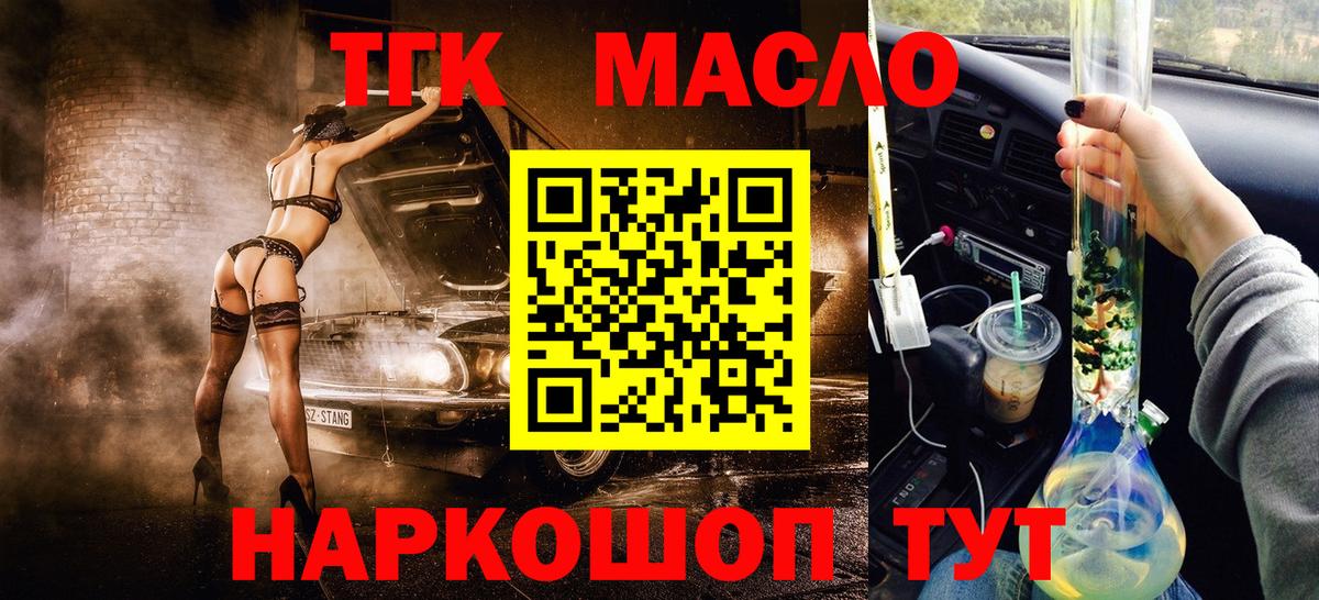 Обнинск  Дистиллят ТГК концентрат  Вход с VPN 