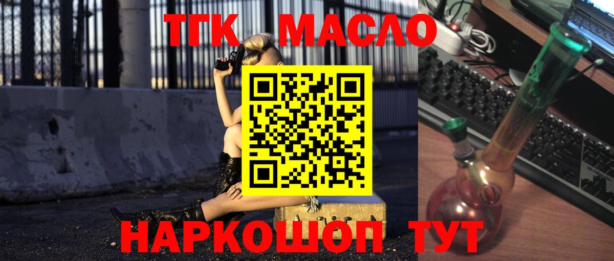 ТГК вейп с тгк Обнинск