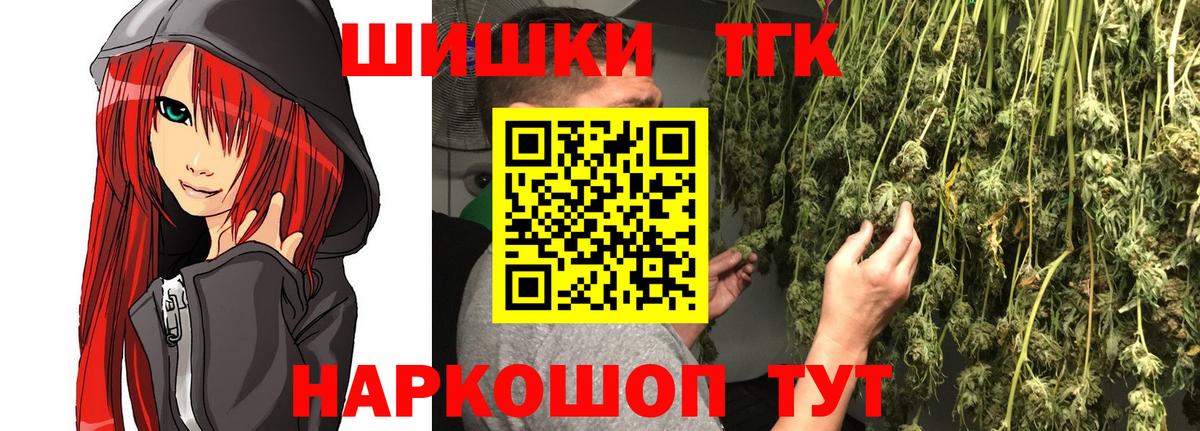 Обнинск  Бошки Шишки Amnesia  Бошки марихуана гибрид  Бошки марихуана VHQ  Каннабис план  Вход с VPN 