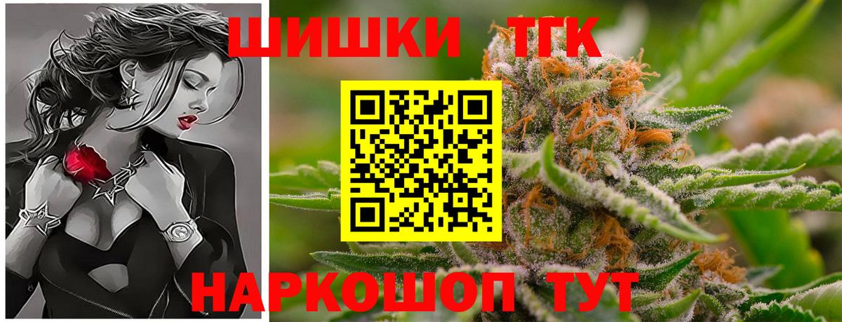 Канабис White Widow Обнинск